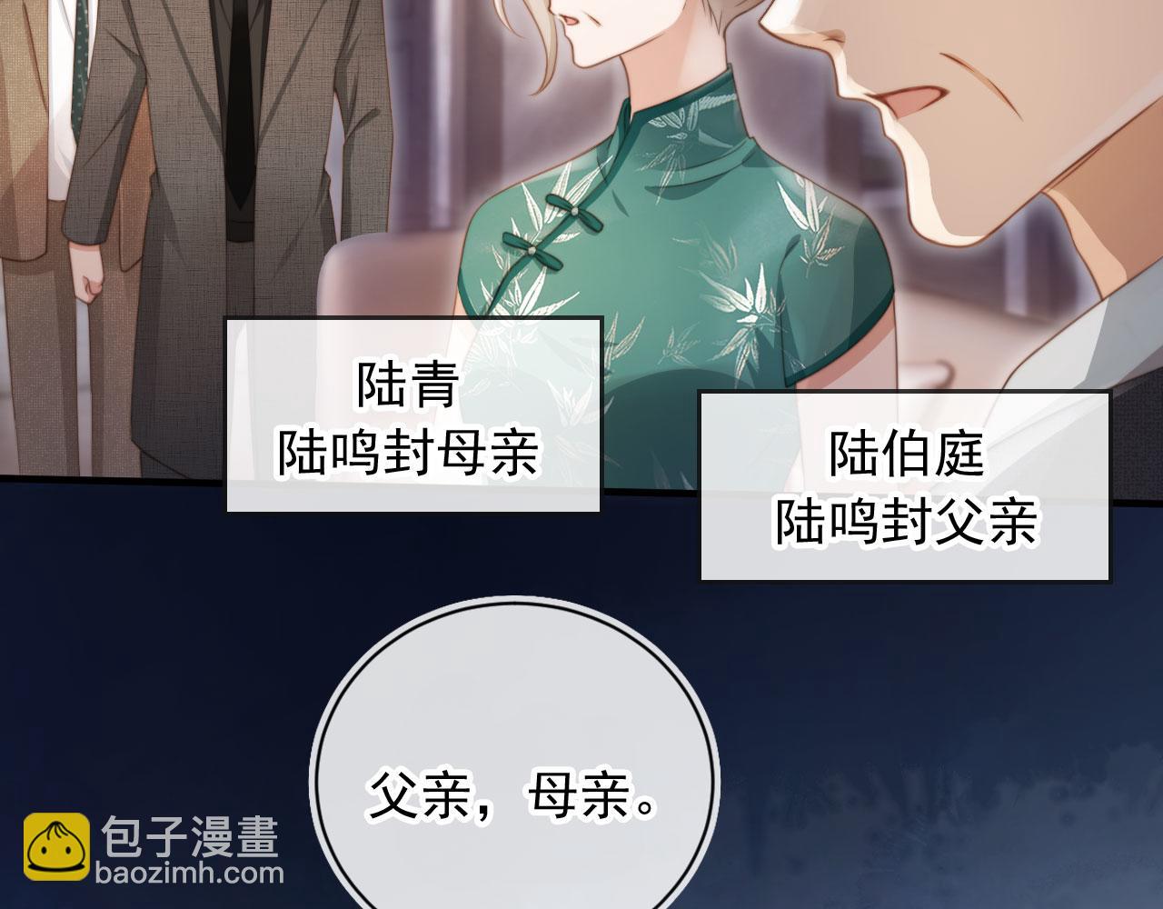 第28话 下次要亲亲哦(1/3)-第29话