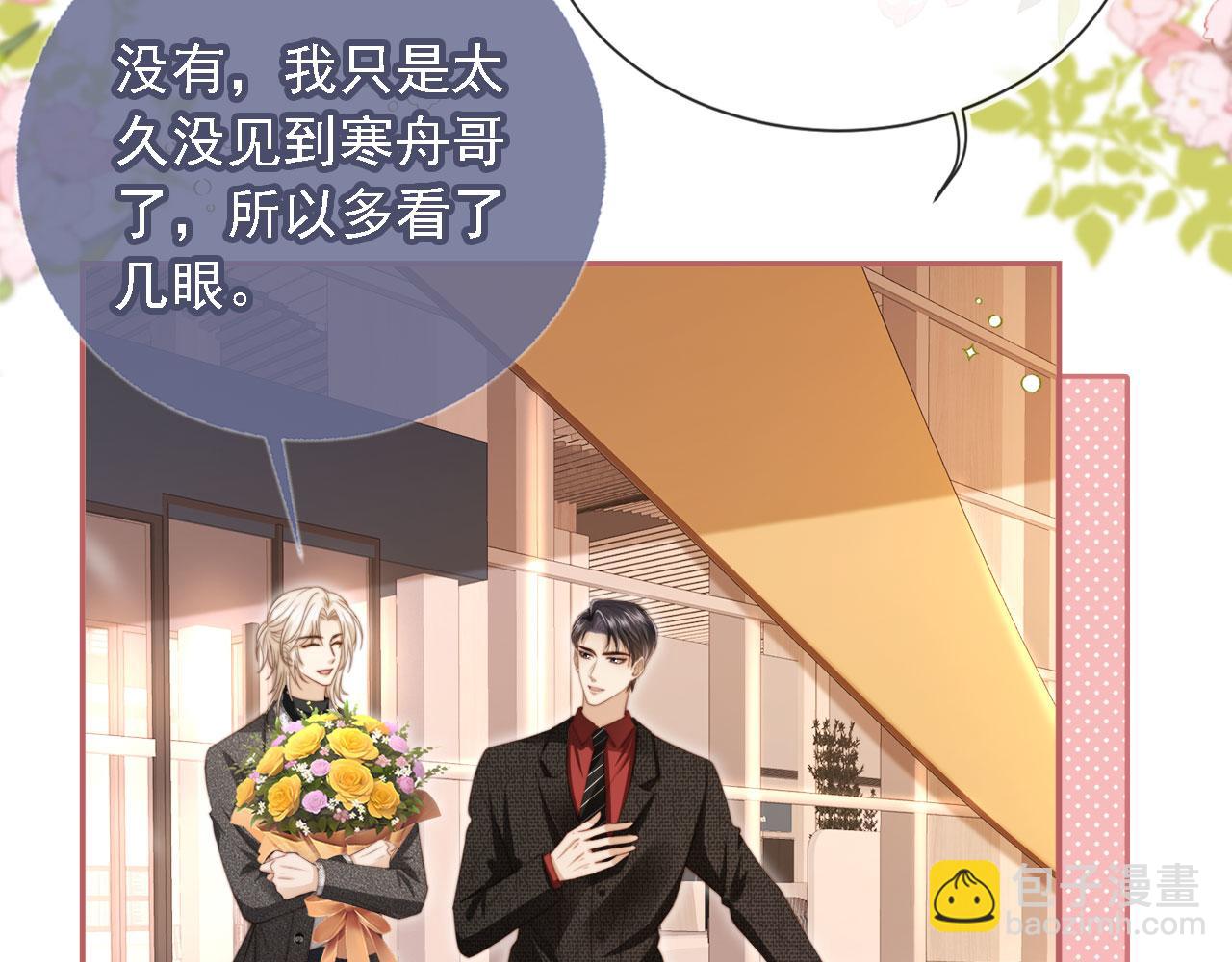 第2话：白月光与替身的相见(1/3)-第3话