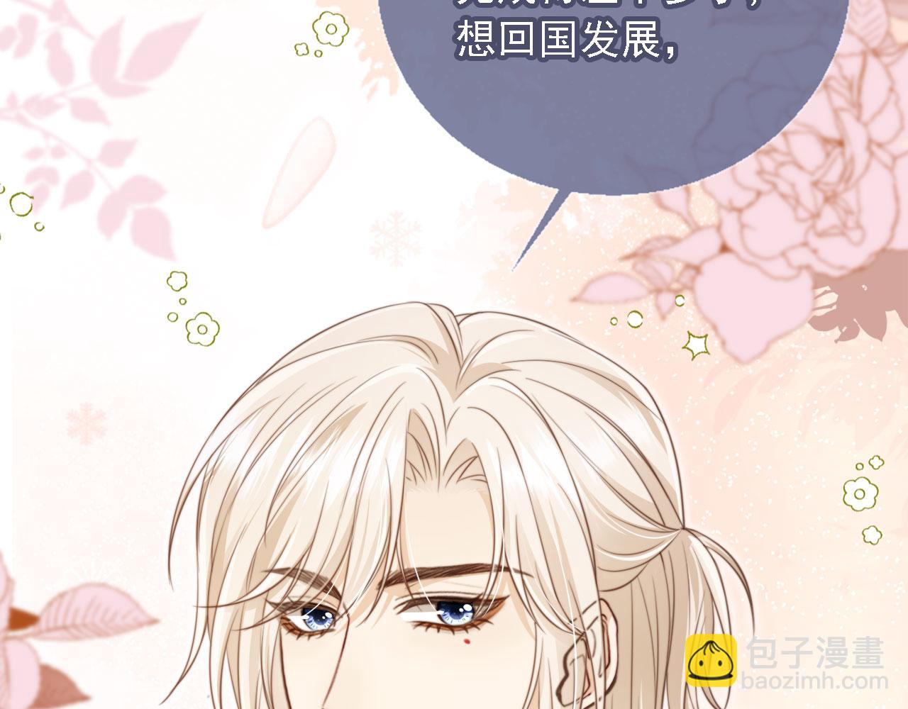 第2话：白月光与替身的相见(1/3)-第3话