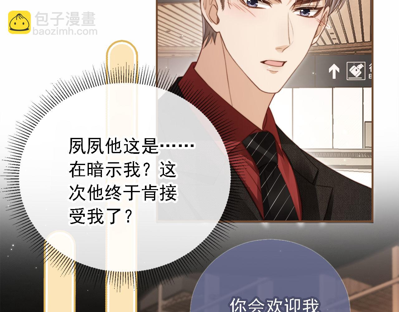 第2话：白月光与替身的相见(1/3)-第3话