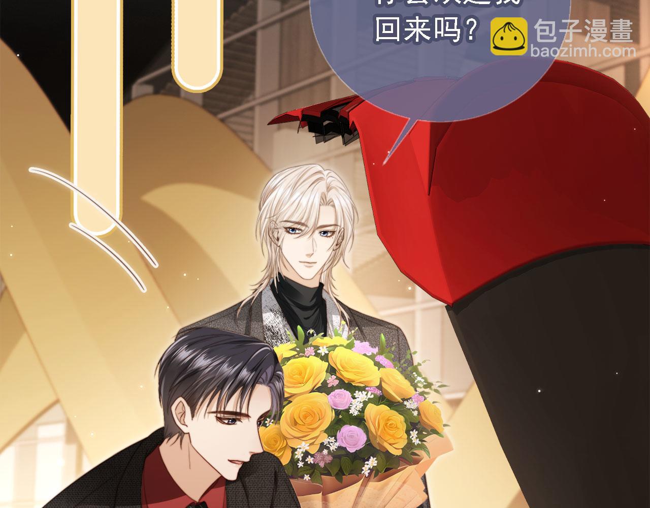 第2话：白月光与替身的相见(1/3)-第3话