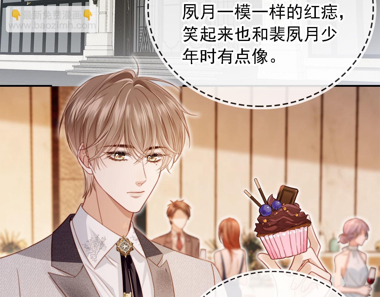 第2话：白月光与替身的相见(1/3)-第3话