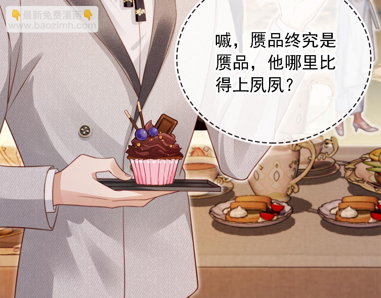 第2话：白月光与替身的相见(1/3)-第3话