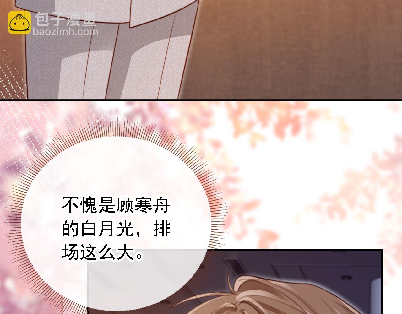 第2话：白月光与替身的相见(1/3)-第3话