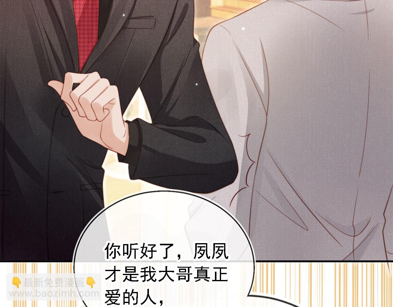 第2话：白月光与替身的相见(1/3)-第3话