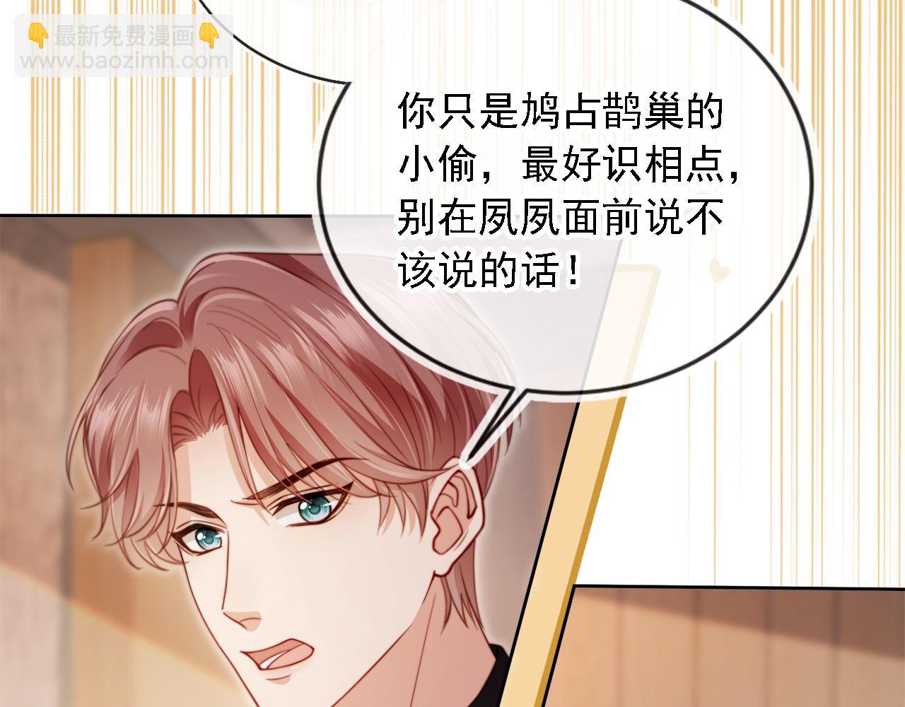 第2话：白月光与替身的相见(1/3)-第3话