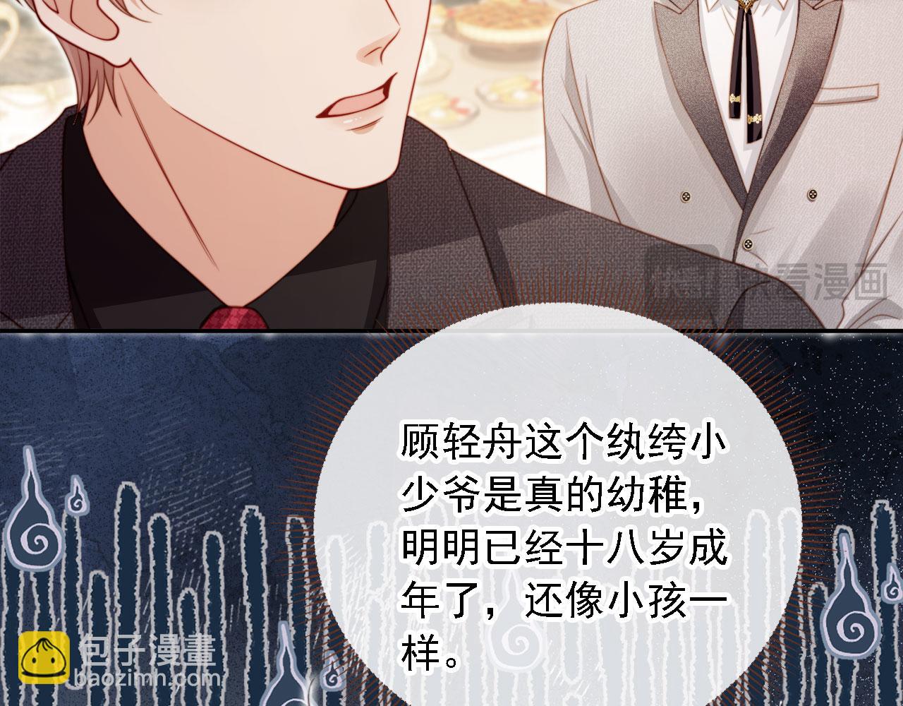 第2话：白月光与替身的相见(1/3)-第3话