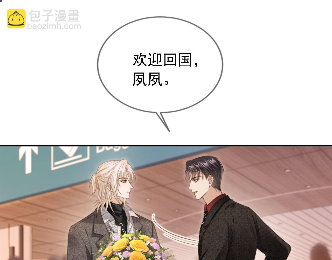 第2话：白月光与替身的相见(1/3)-第3话