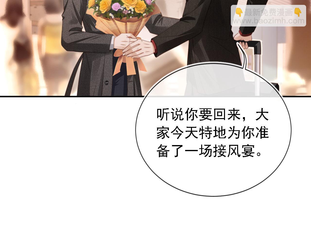 第2话：白月光与替身的相见(1/3)-第3话