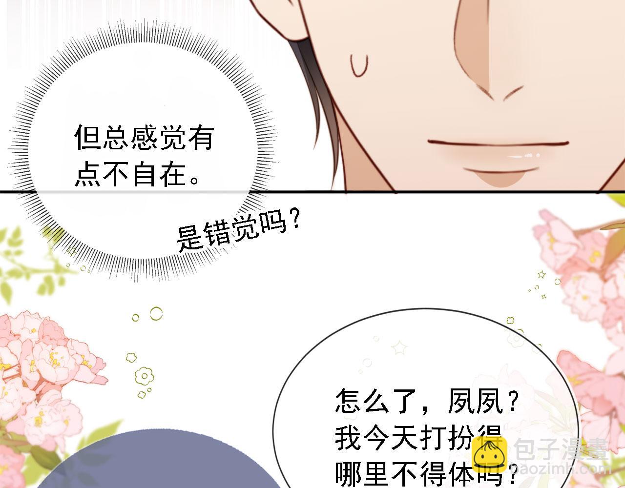 第2话：白月光与替身的相见(1/3)-第3话