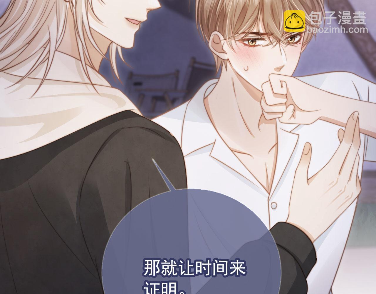 第30话 玫瑰花盛开的夜晚(1/3)-第31话