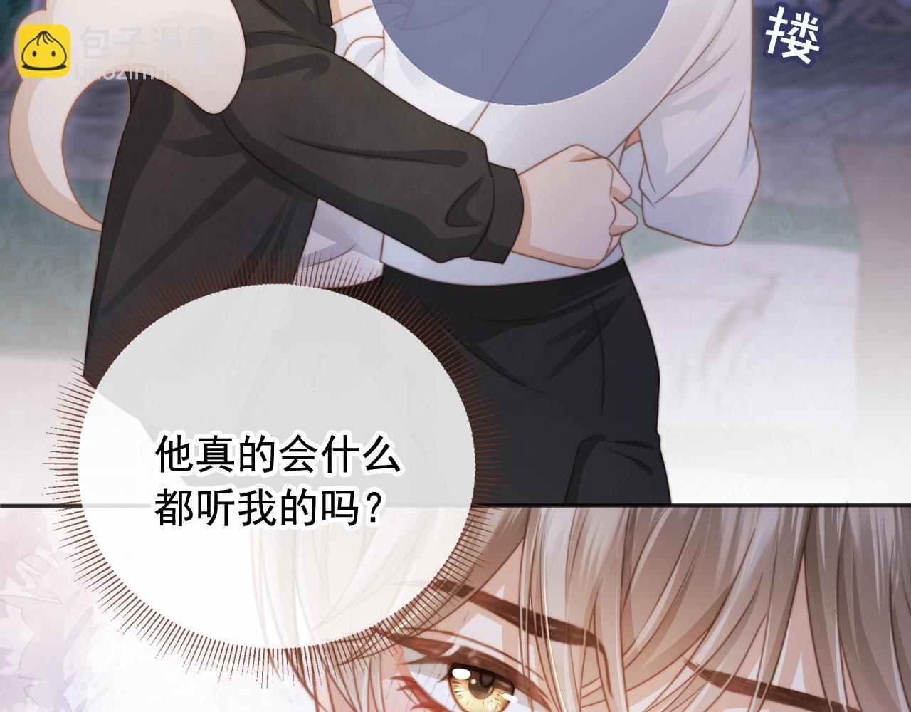 第30话 玫瑰花盛开的夜晚(1/3)-第31话