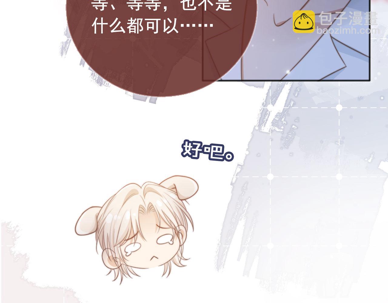 第30话 玫瑰花盛开的夜晚(1/3)-第31话