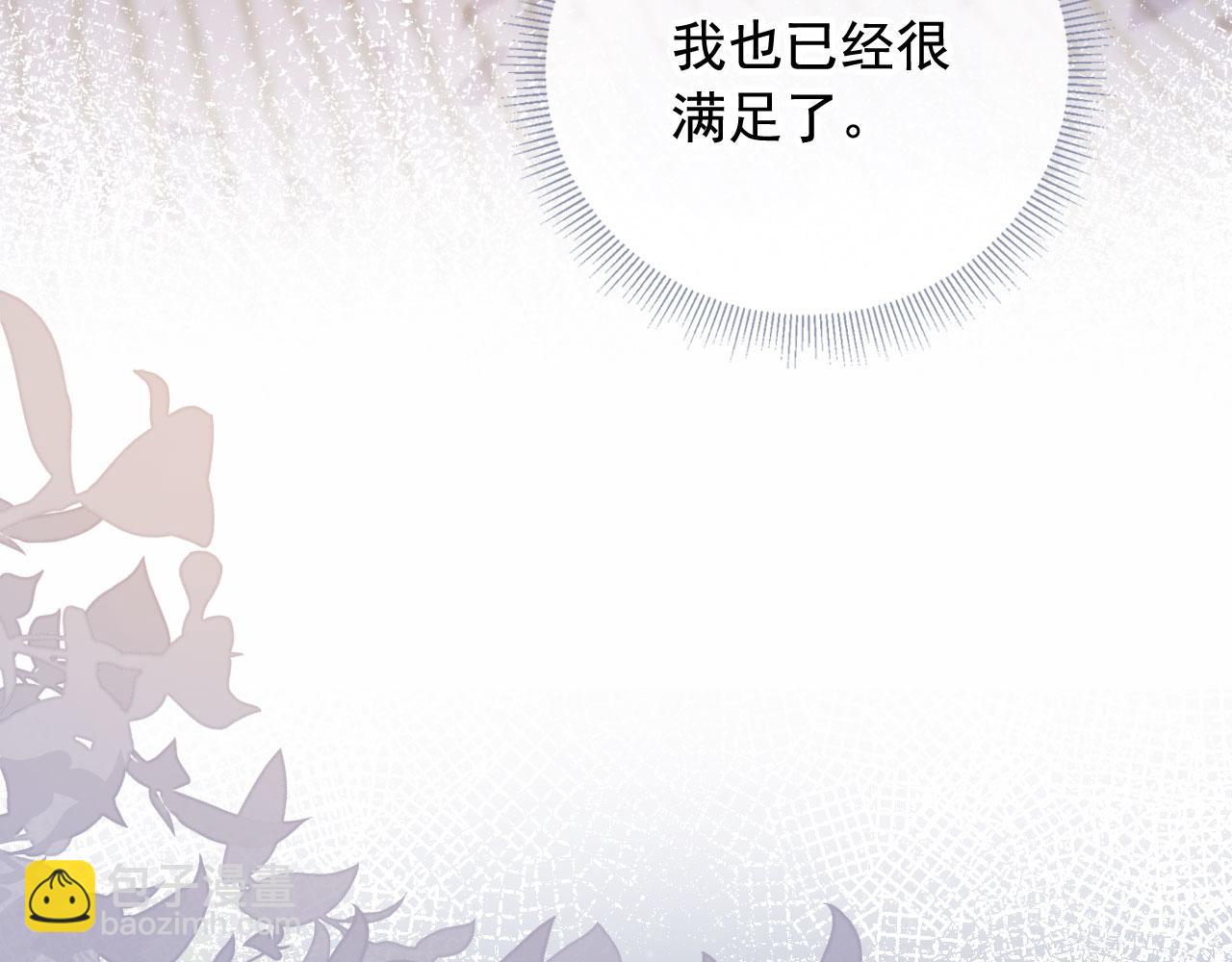 第30话 玫瑰花盛开的夜晚(1/3)-第31话