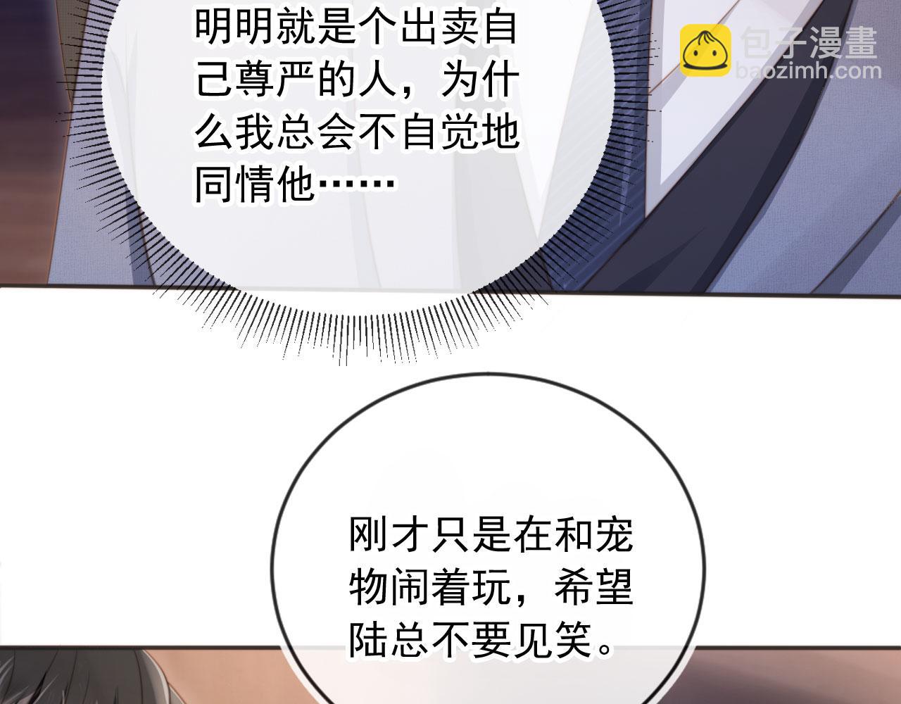 第32话 今天也在想你(1/2)-第33话