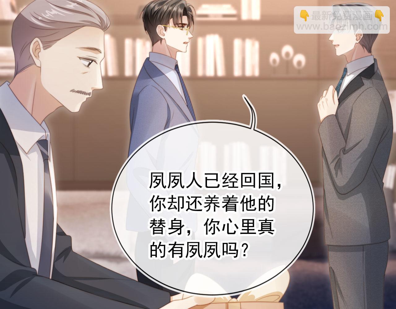 第32话 今天也在想你(1/2)-第33话