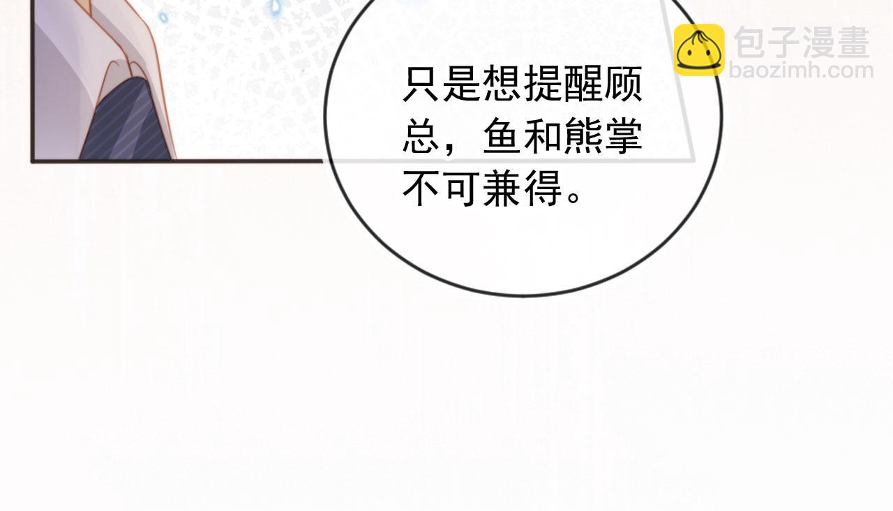 第32话 今天也在想你(1/2)-第33话