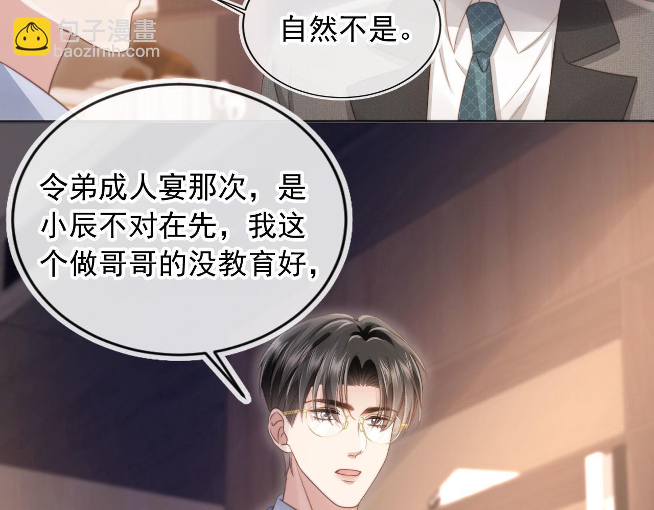 第32话 今天也在想你(1/2)-第33话