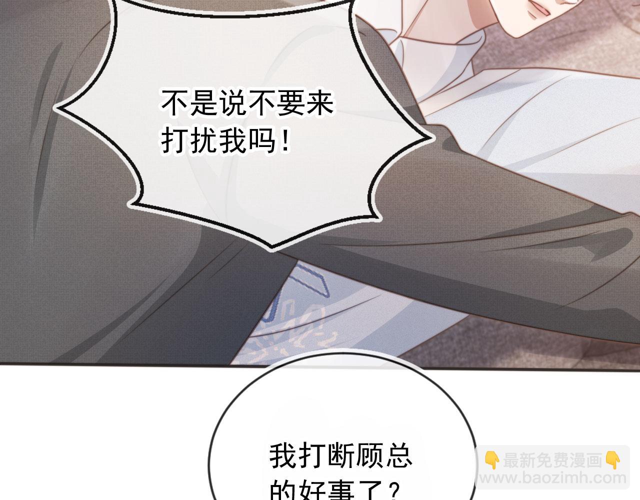 第32话 今天也在想你(1/2)-第33话