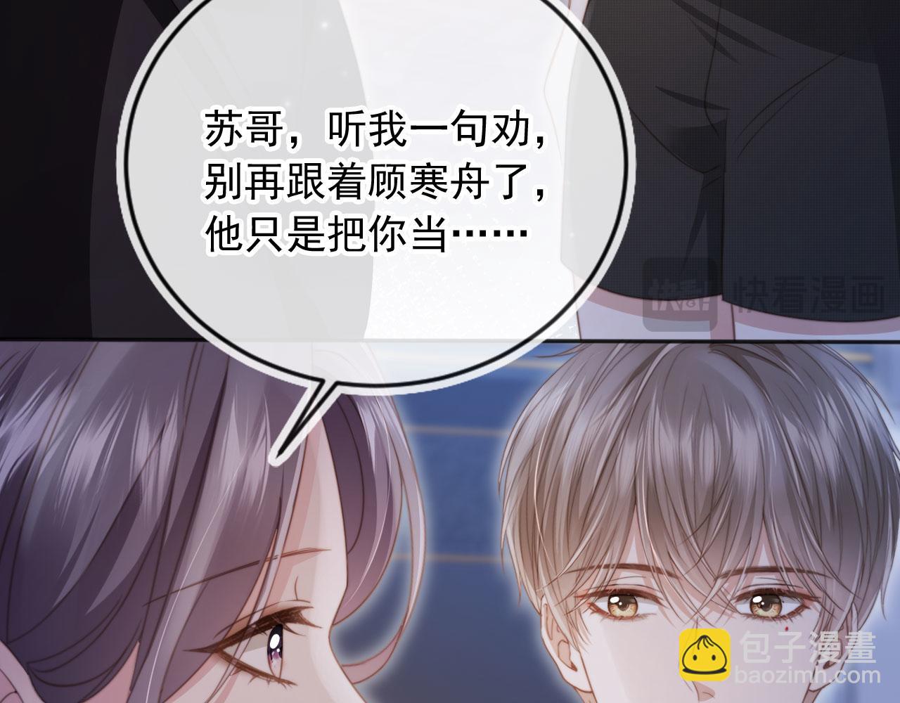 第34话 还好你还在(1/3)-第35话