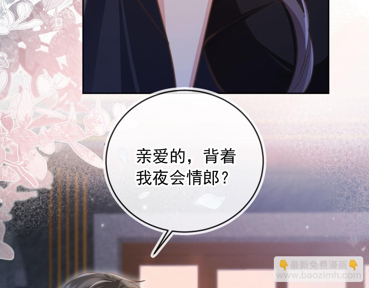 第37话 为什么不亲我(1/3)-第39话