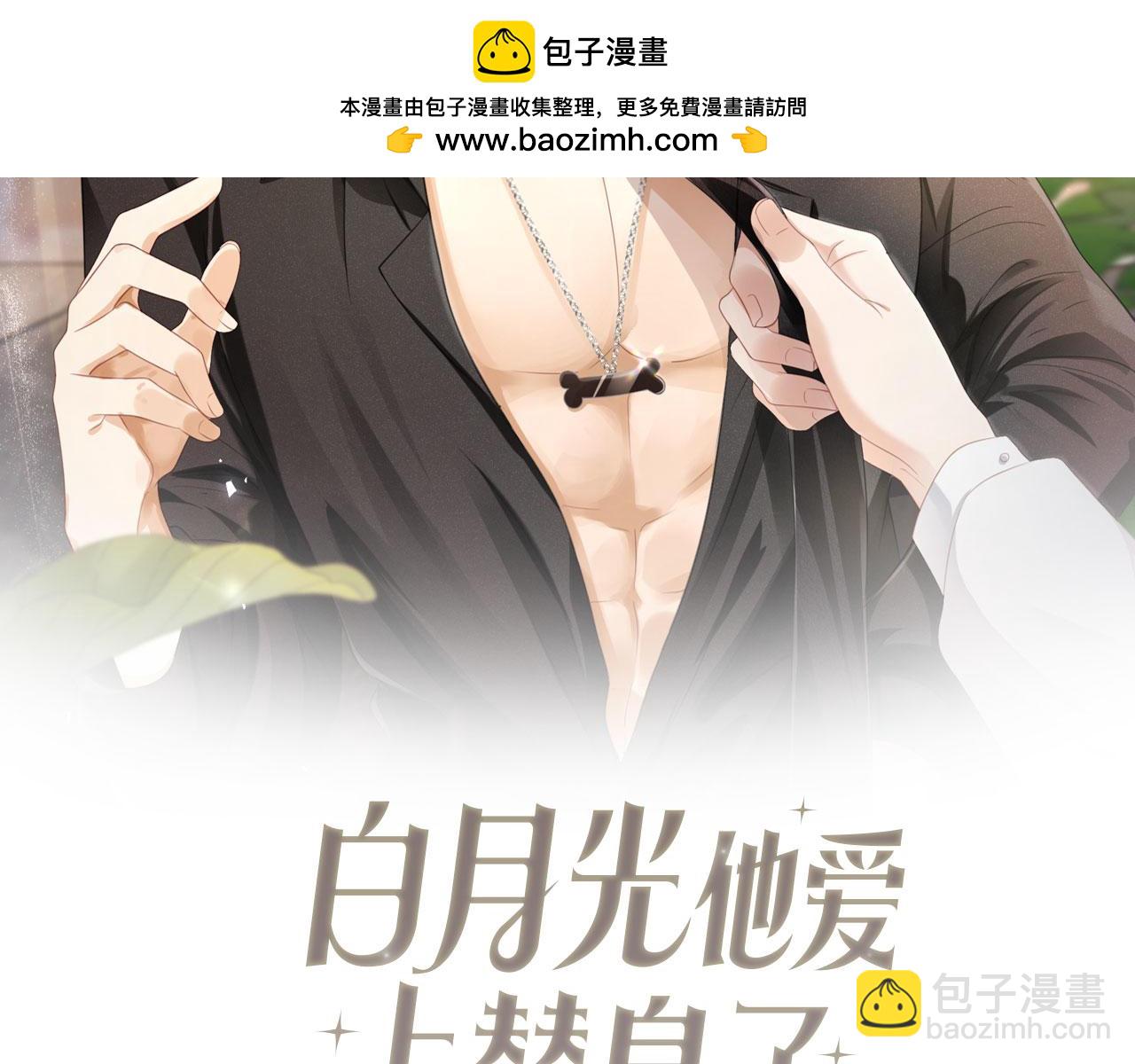 第37话 为什么不亲我(1/3)-第39话