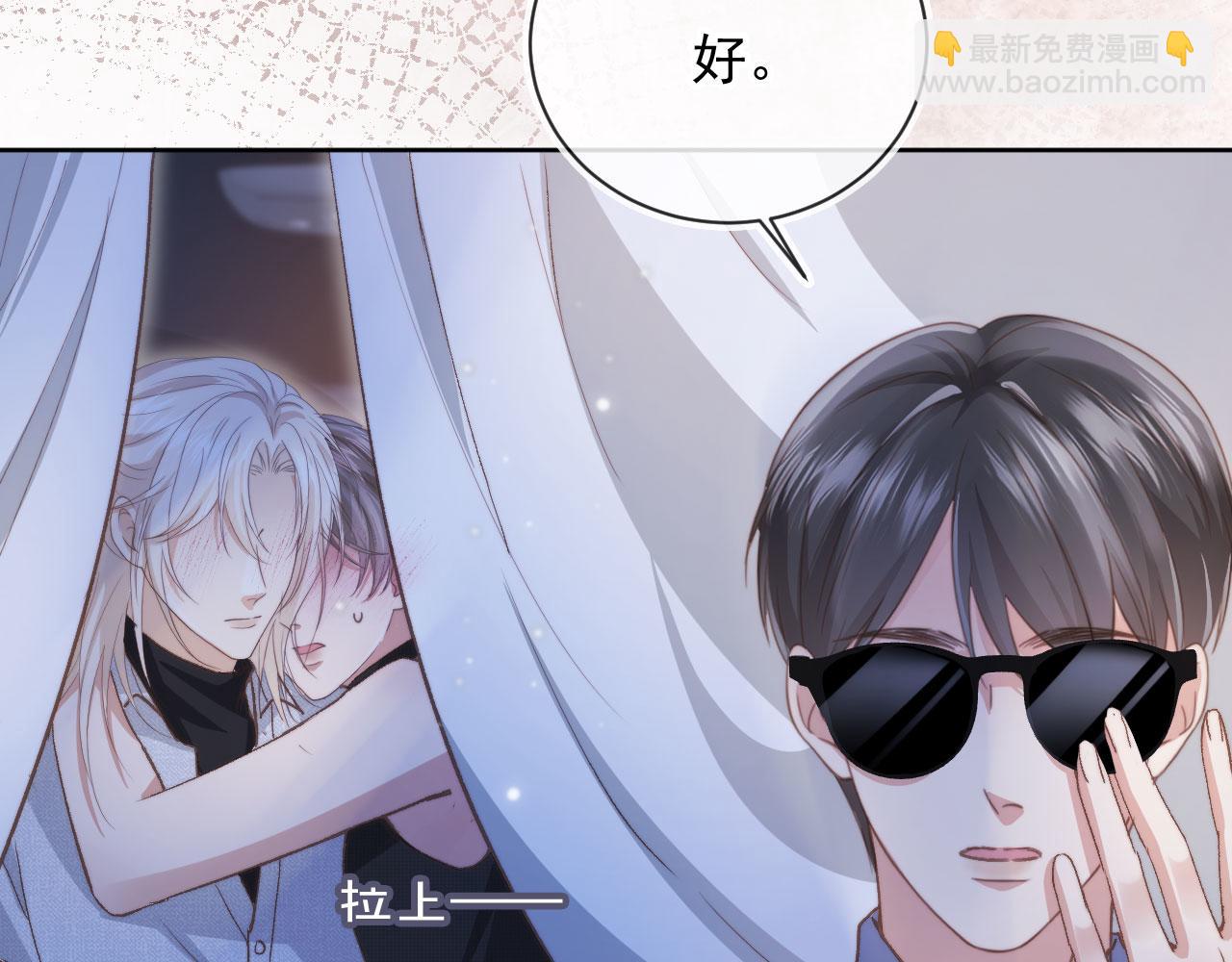 第37话 为什么不亲我(1/3)-第39话