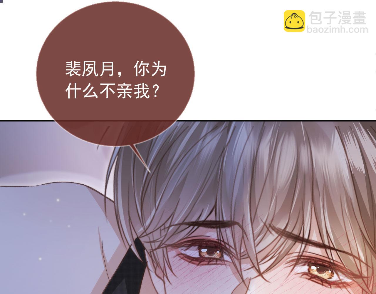 第37话 为什么不亲我(1/3)-第39话