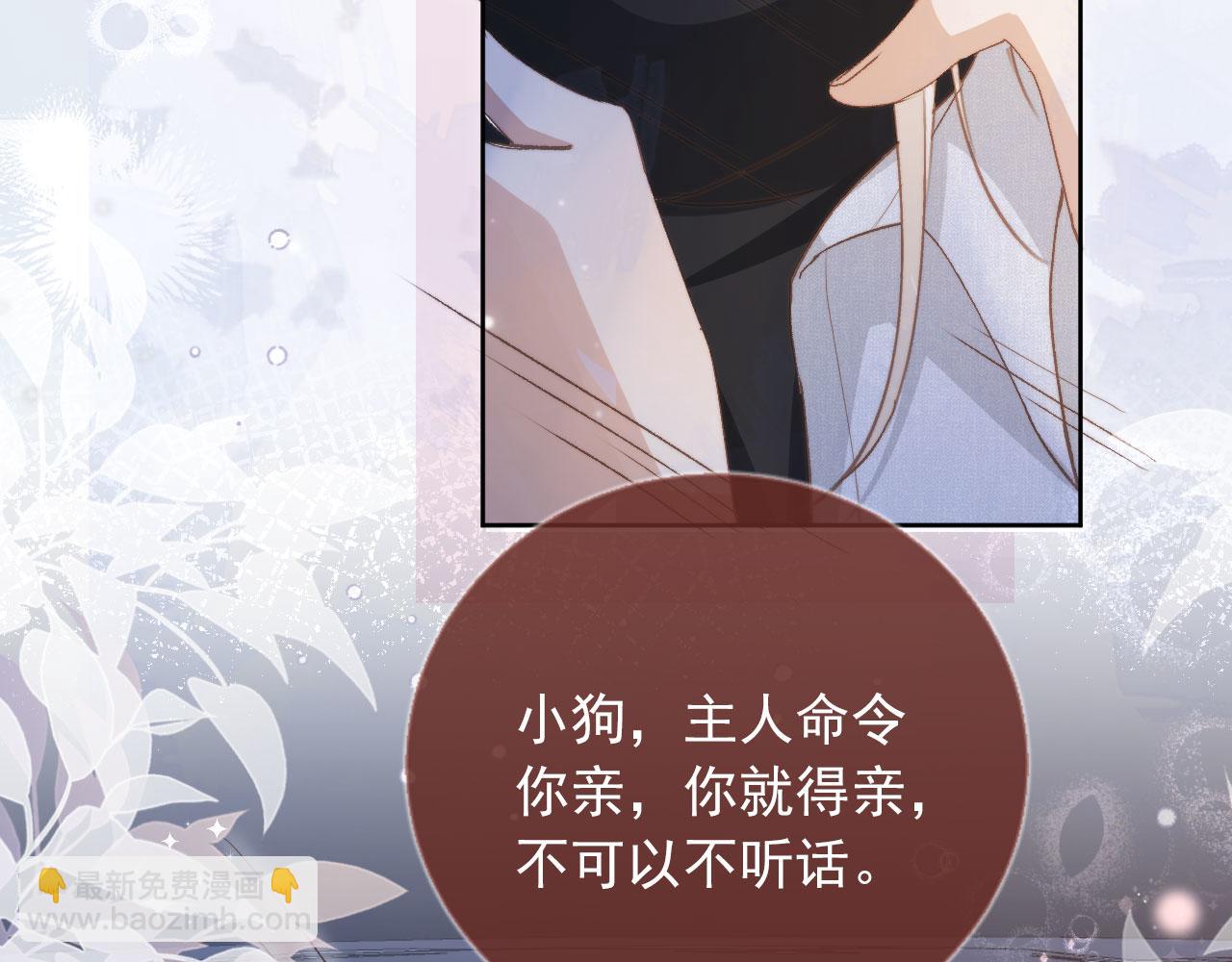 第37话 为什么不亲我(1/3)-第39话