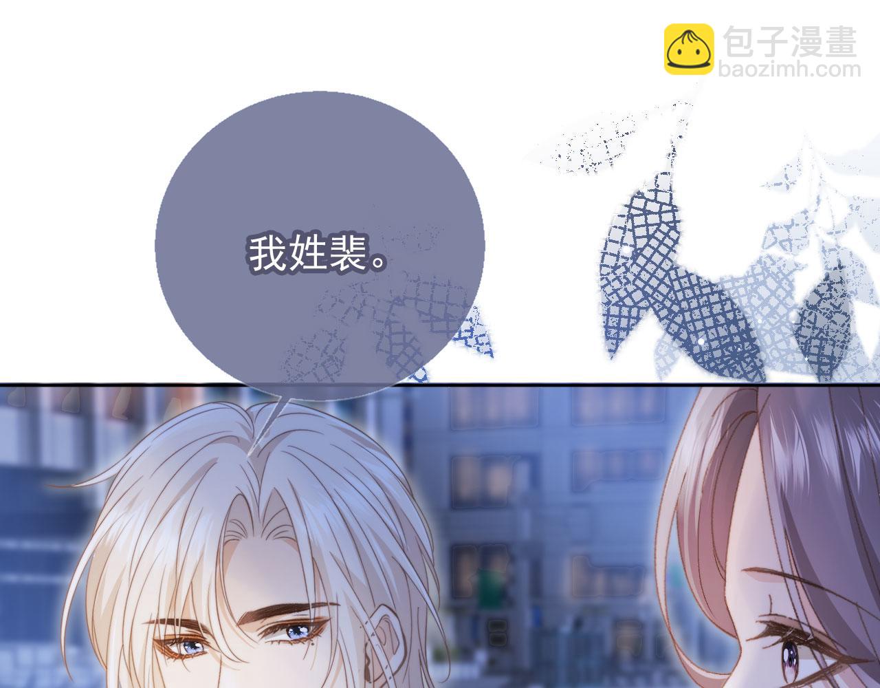 第37话 为什么不亲我(1/3)-第39话