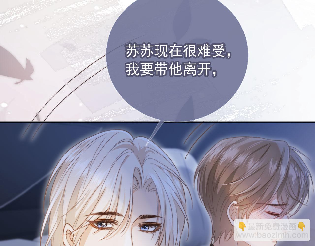 第37话 为什么不亲我(1/3)-第39话