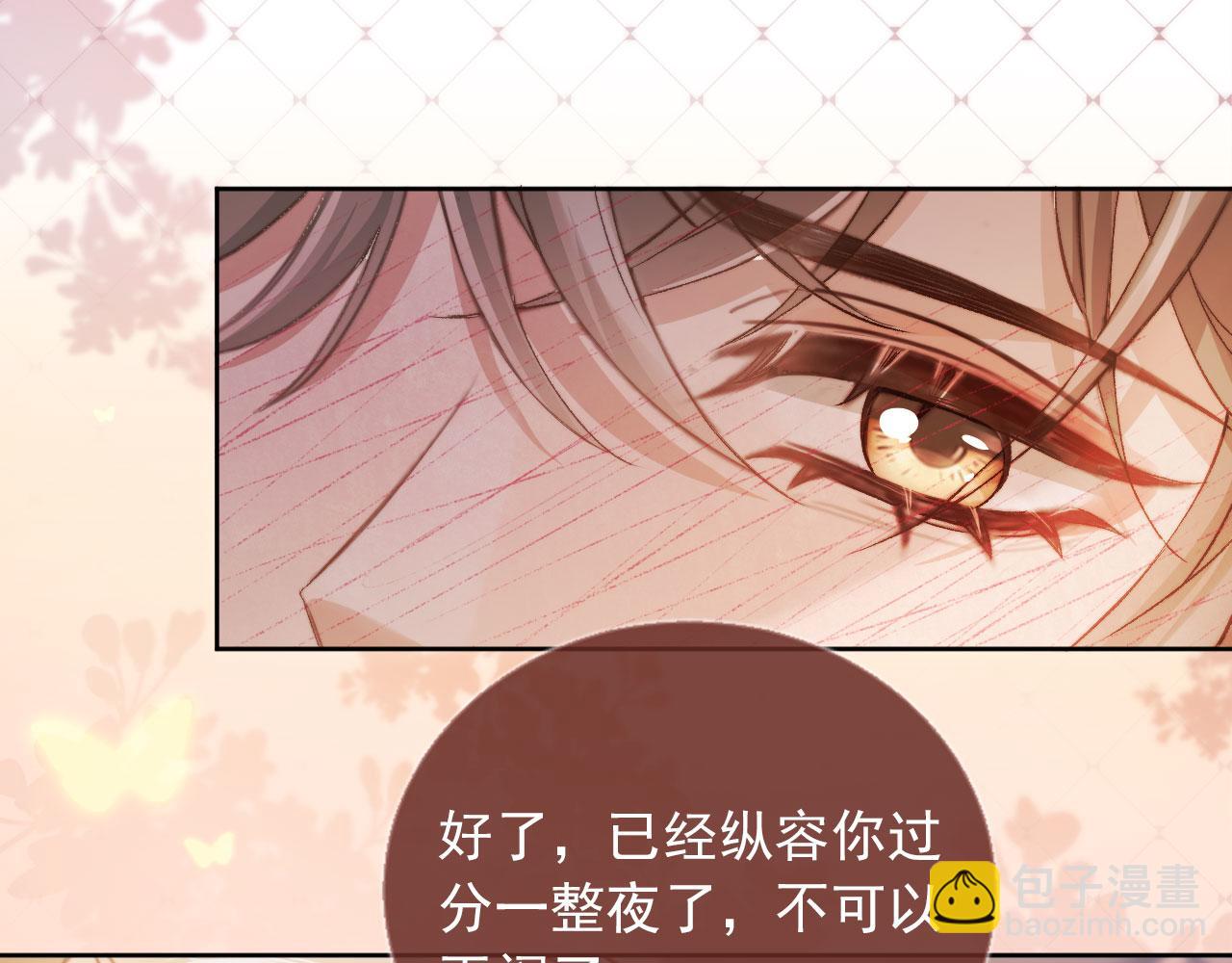 第39话 我想提前离开顾家(1/3)-第41话