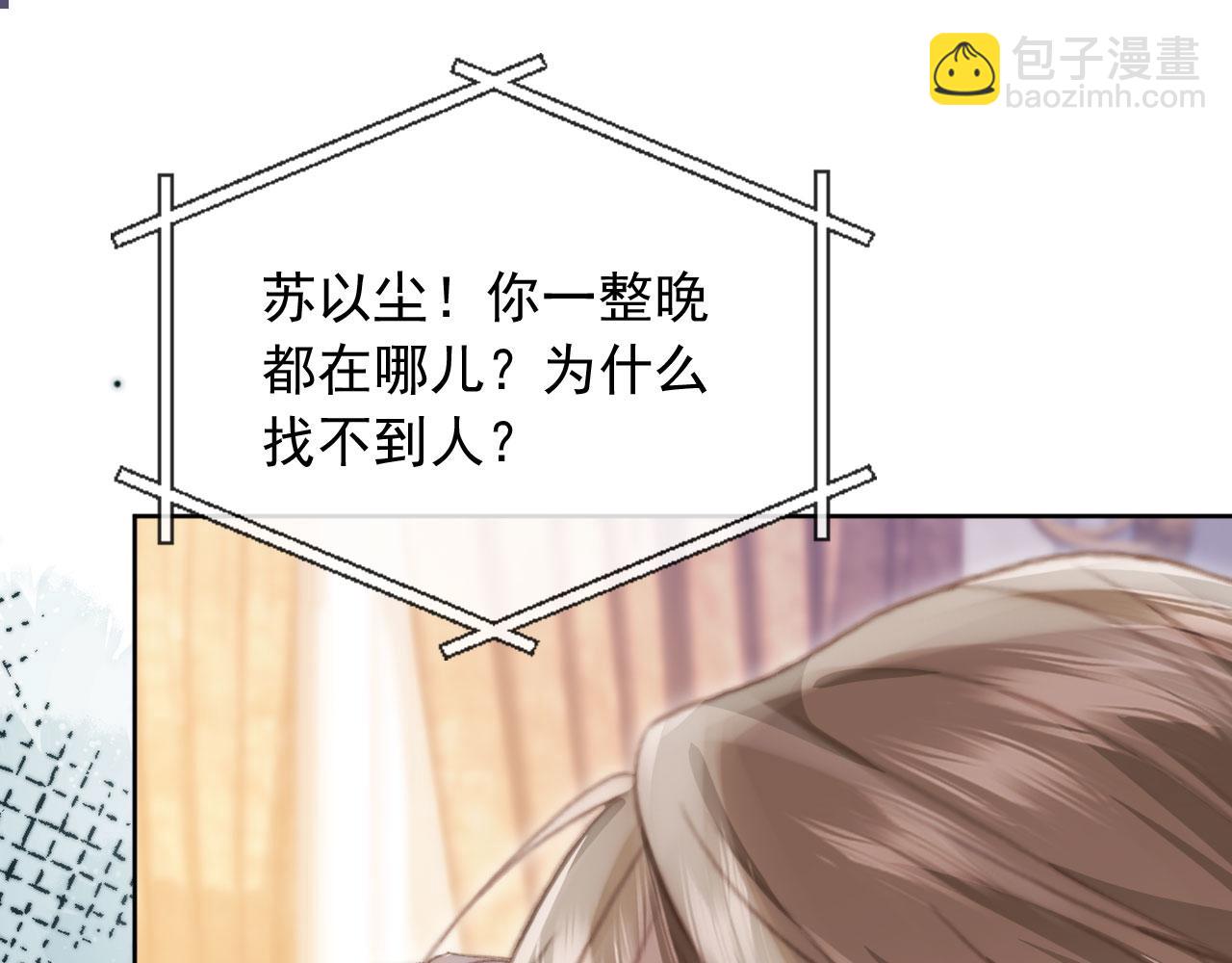 第39话 我想提前离开顾家(1/3)-第41话