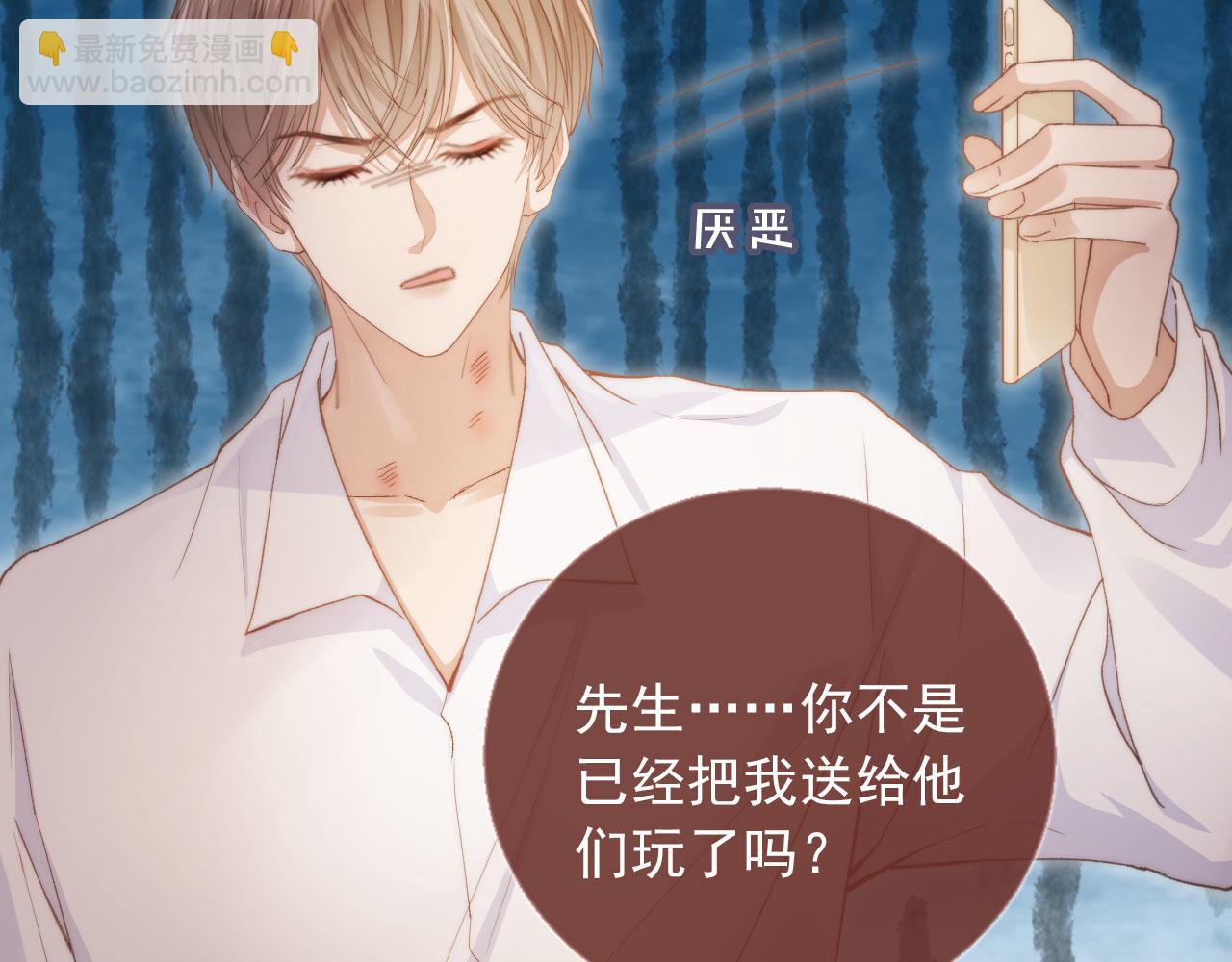 第39话 我想提前离开顾家(1/3)-第41话