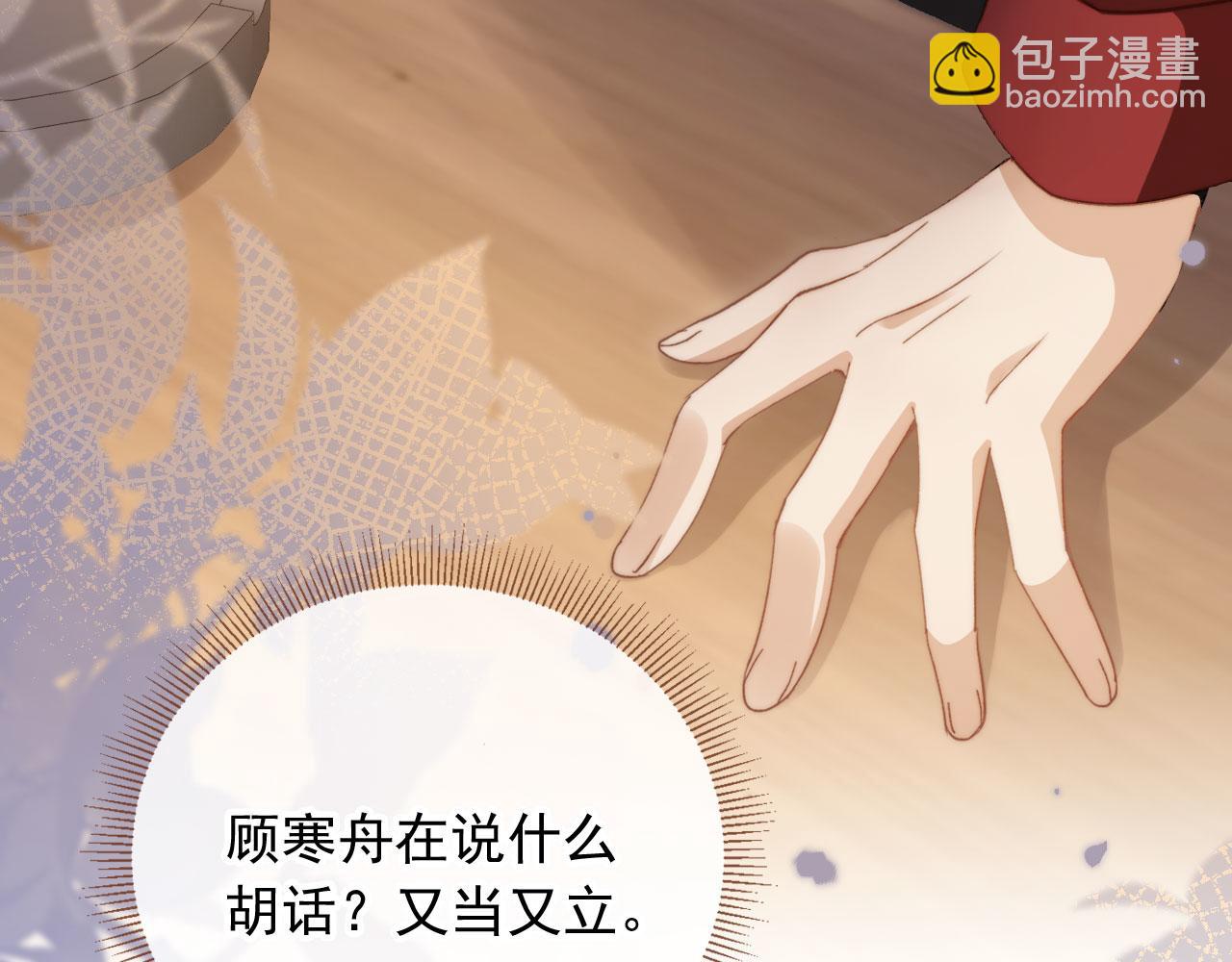 第39话 我想提前离开顾家(1/3)-第41话