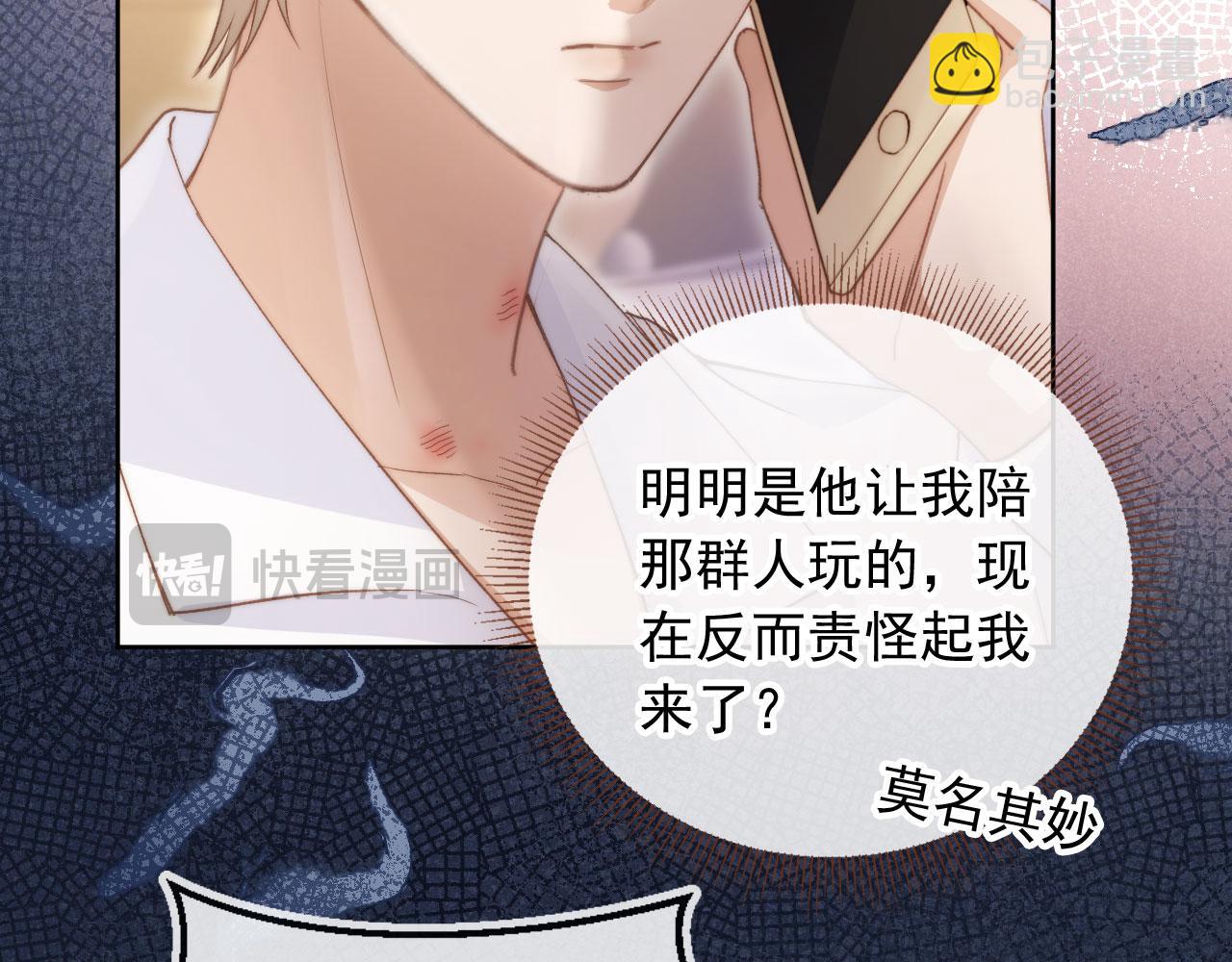 第39话 我想提前离开顾家(1/3)-第41话