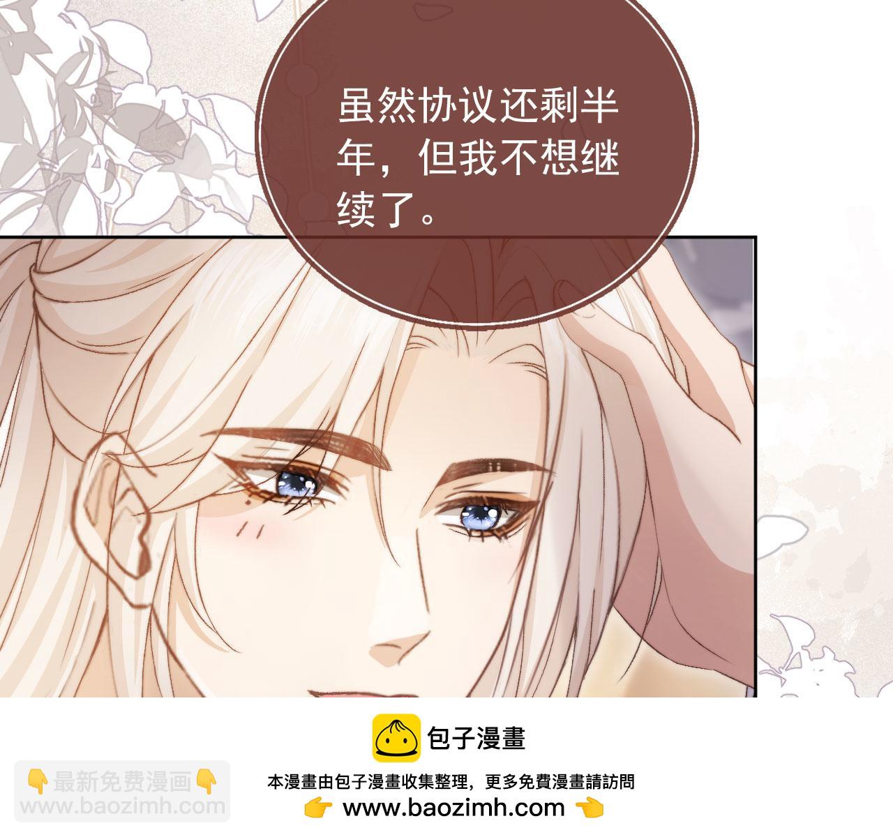 第39话 我想提前离开顾家(1/3)-第41话