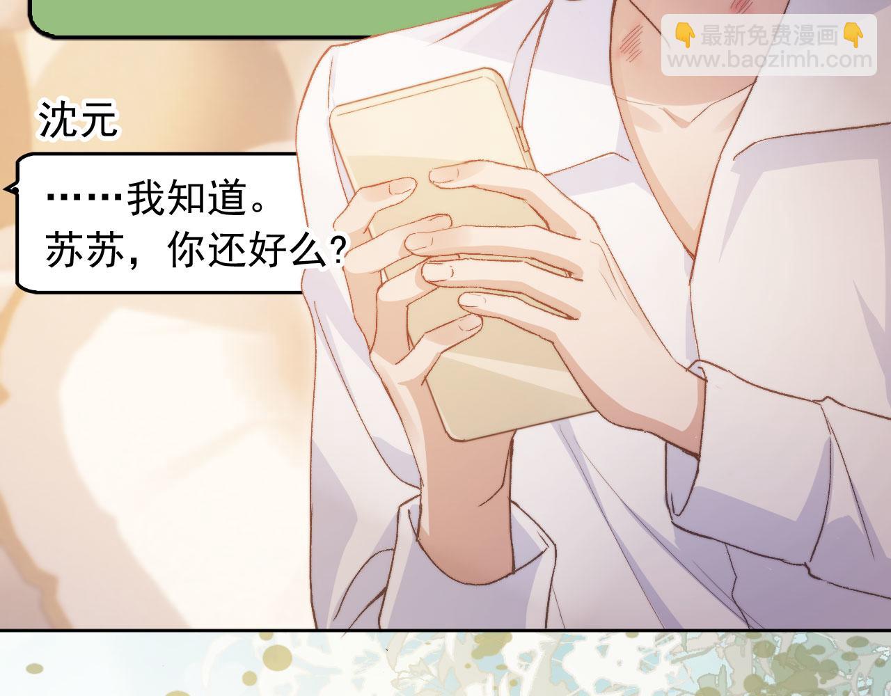 第39话 我想提前离开顾家(1/3)-第41话