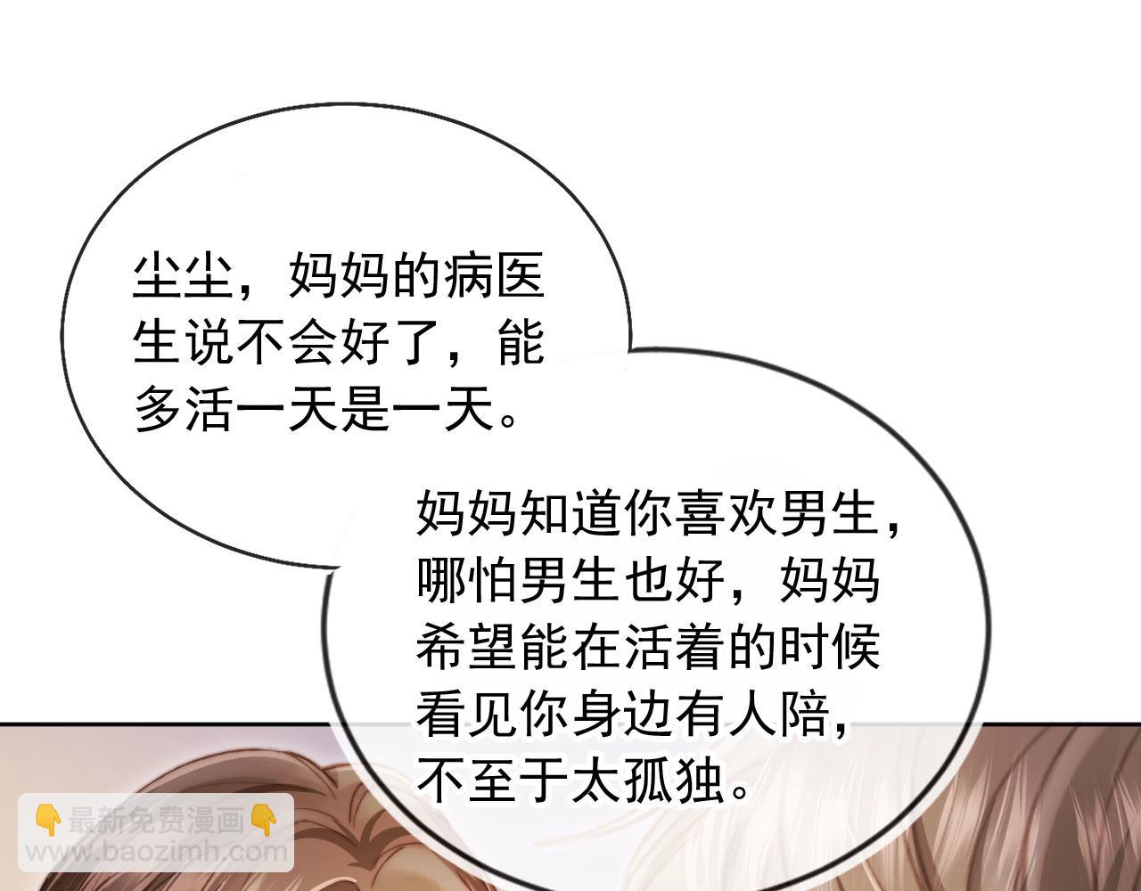 第41话 苏以尘的身世(1/3)-第43话