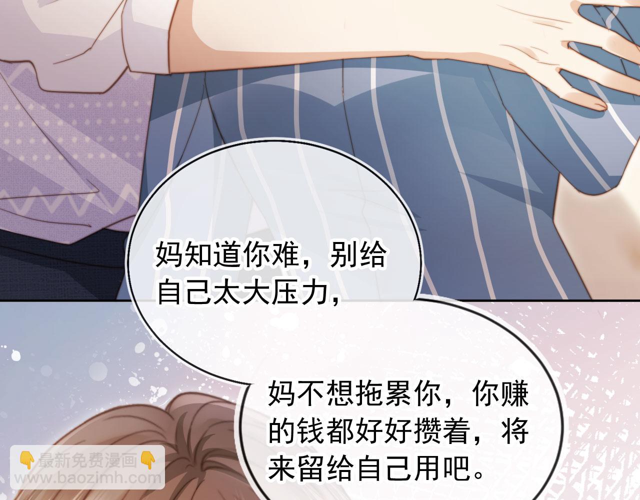 第41话 苏以尘的身世(1/3)-第43话