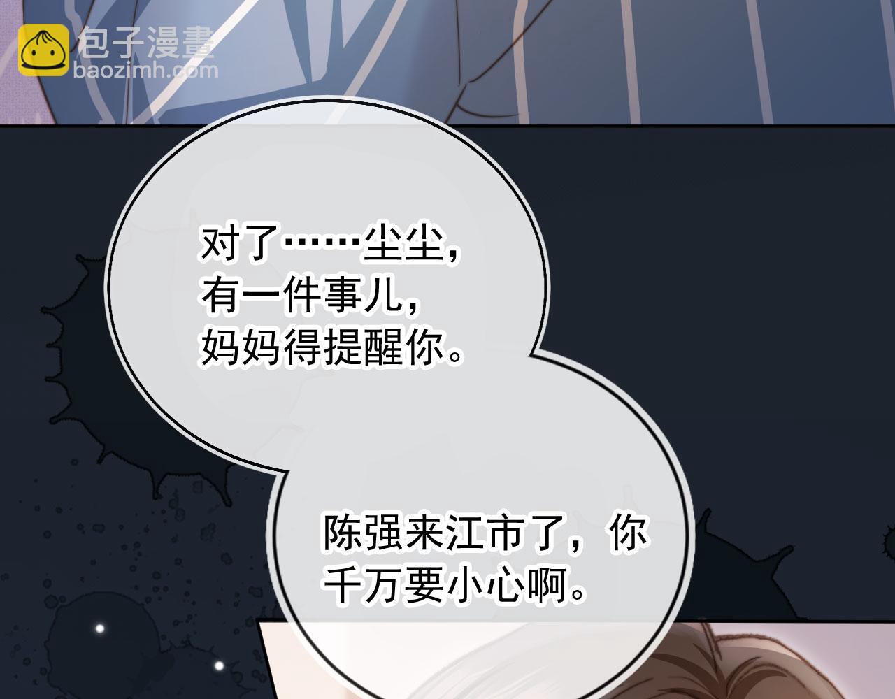 第41话 苏以尘的身世(1/3)-第43话