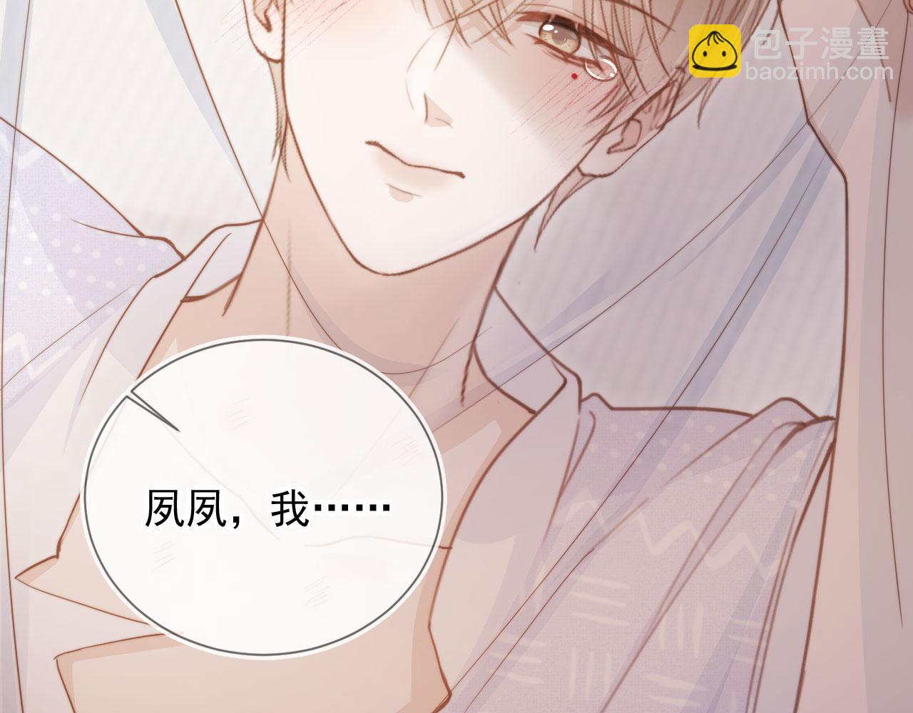 第43话 白月光飙戏(1/3)-第45话