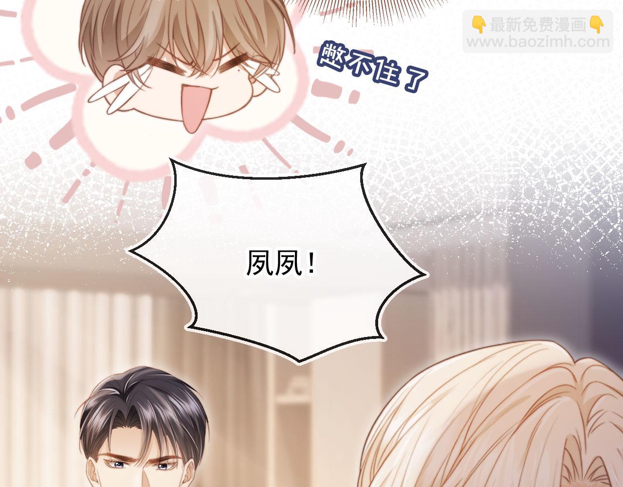 第43话 白月光飙戏(1/3)-第45话