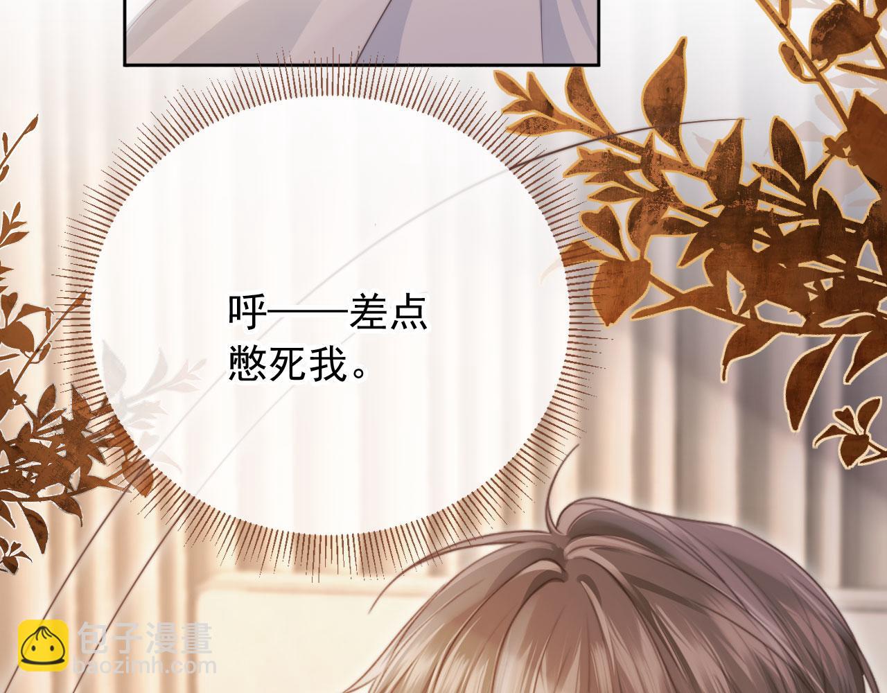 第43话 白月光飙戏(1/3)-第45话