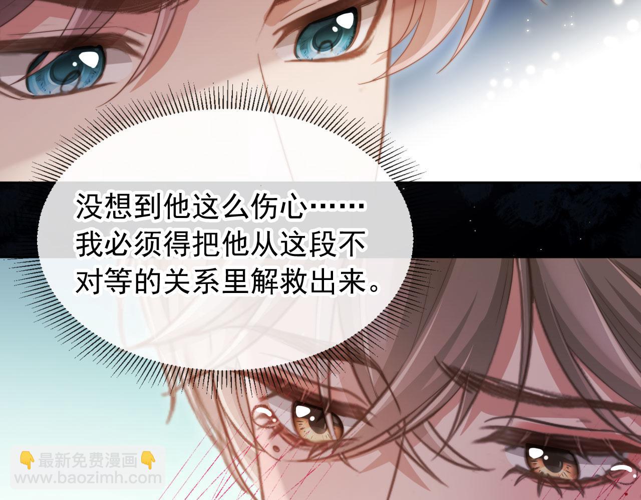 第43话 白月光飙戏(1/3)-第45话