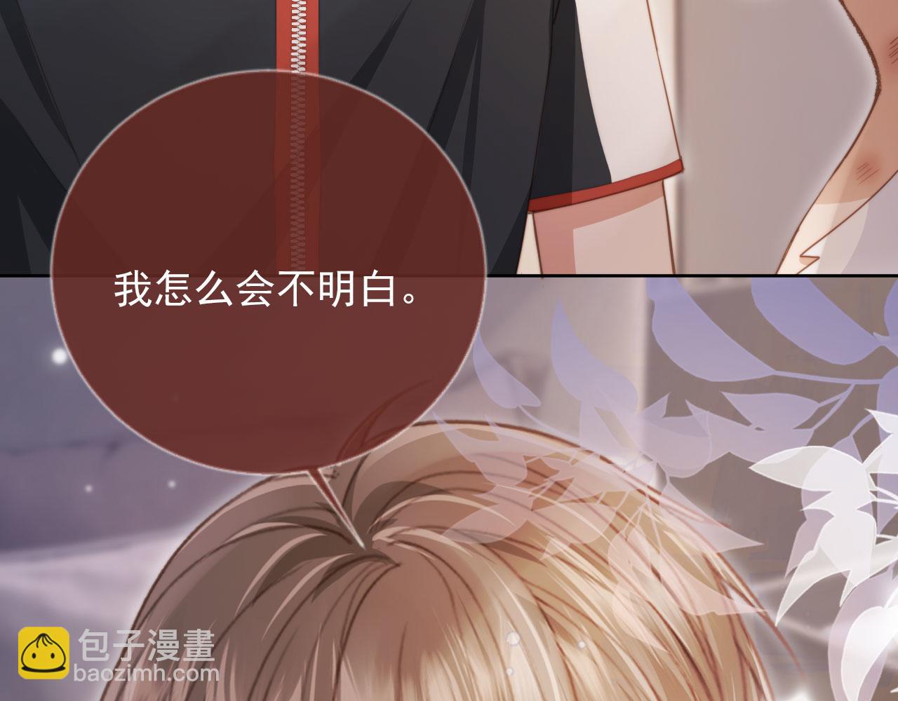 第43话 白月光飙戏(1/3)-第45话