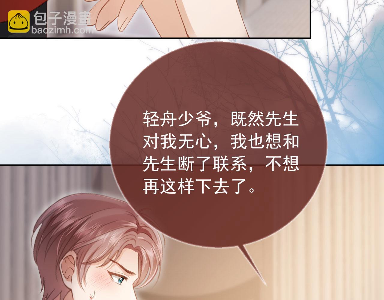 第43话 白月光飙戏(1/3)-第45话