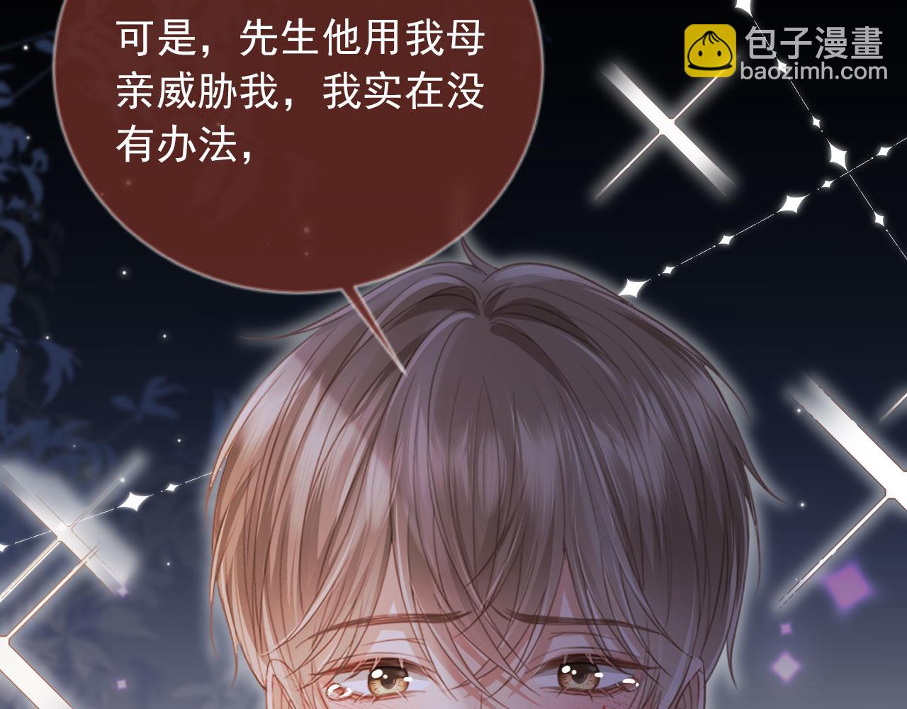 第43话 白月光飙戏(1/3)-第45话