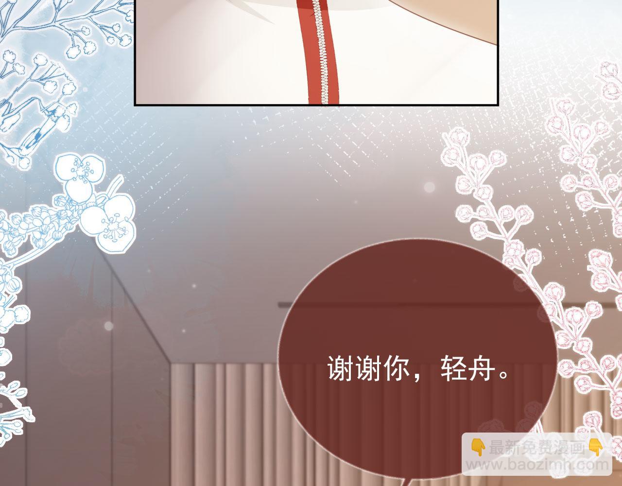 第43话 白月光飙戏(1/3)-第45话