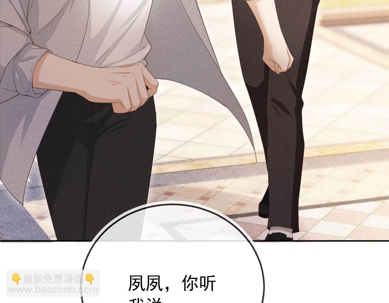 第43话 白月光飙戏(1/3)-第45话